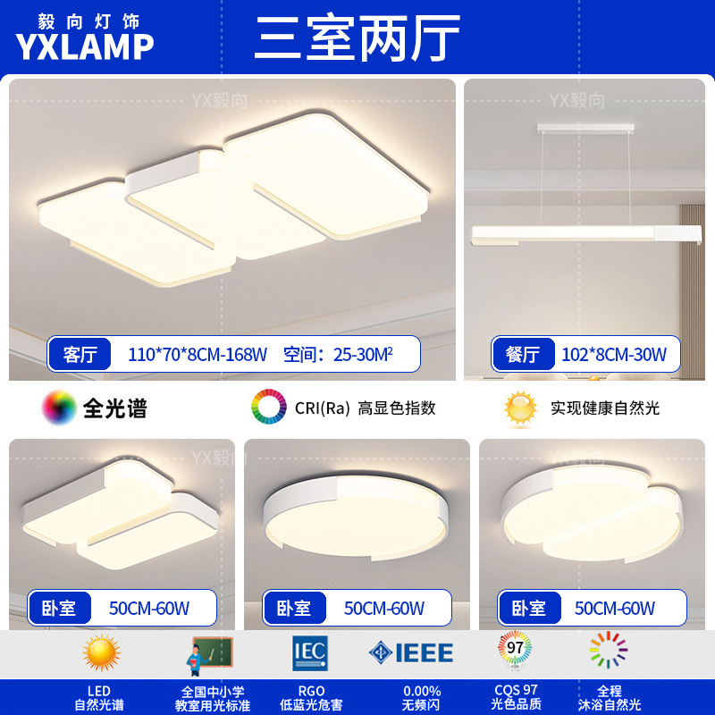 Lámpara de sala de estar, atmósfera simple, moderna, luz principal creativa, 2025, nueva lámpara de techo, paquete de iluminación de Guangdong Zhongshan para toda la casa