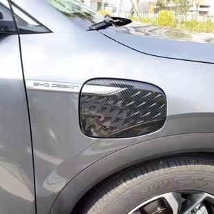 Suitable for yuan Plus car special fuel filler fuel tank cap panel protective sleeve decorative accessories