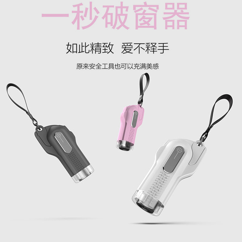 新款破窗器安全锤 钨钢撞针破窗器 一秒破窗带割刀