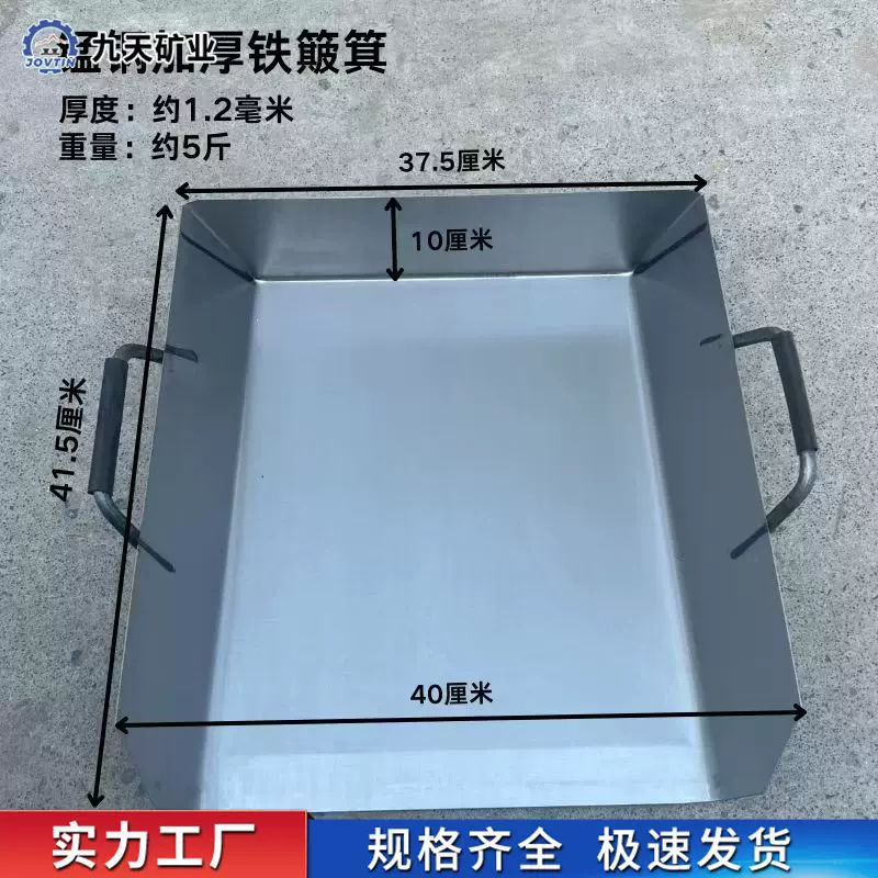 矿用铁簸箕锰钢材质广泛应用于煤矿井下矿用锰钢铁簸箕