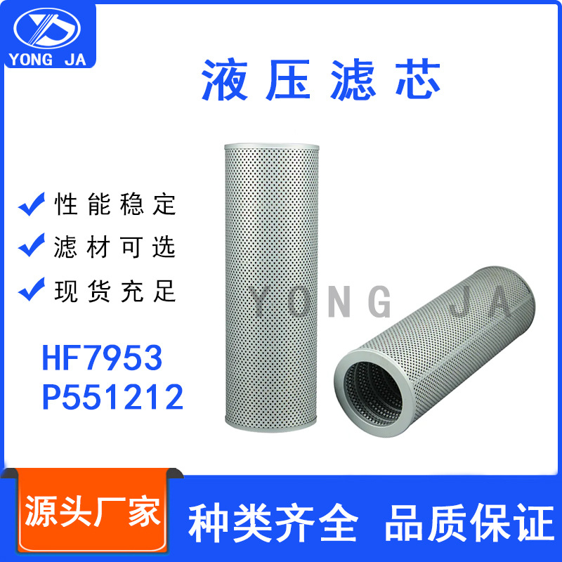 供应07063-01210挖掘机液压回油滤芯07063-51210 P551212 HF6319