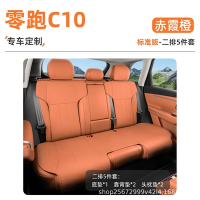 cushion car seat cover — Seat cushion, seat cover - red-twilight-orange5-piece-set-rear-seat-cushion-backrest-cushion-headrest-cushion-zero-run-c10