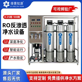 反渗透设备;软化水设备;滤芯