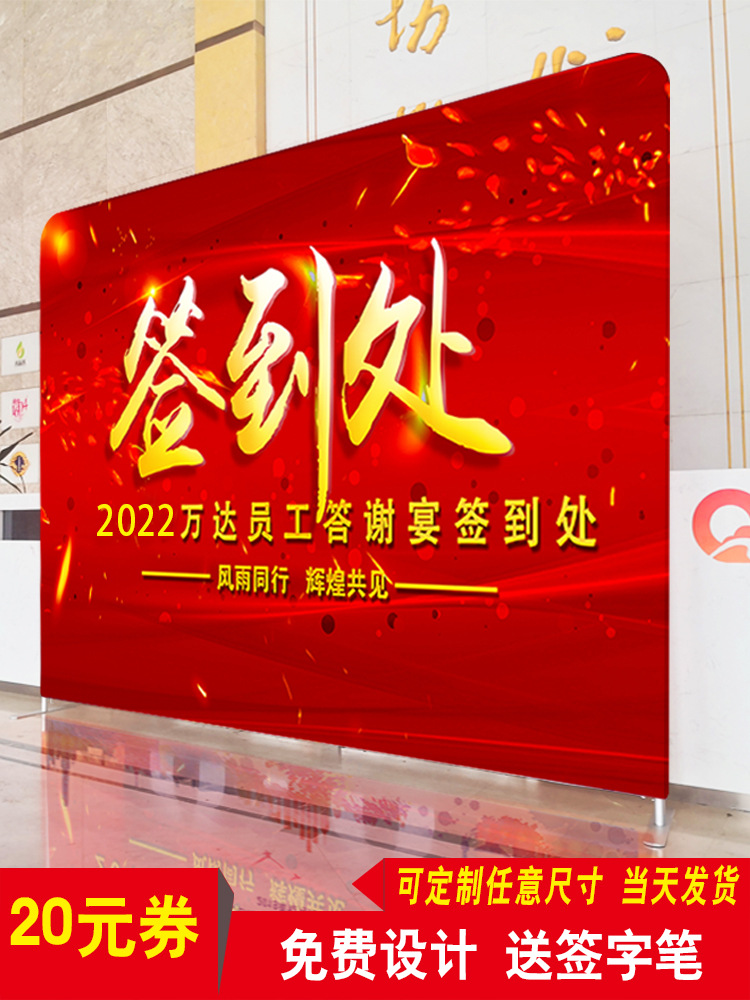 快幕秀展架拉网快展年会活动签到墙签名墙背景墙展会广告架
