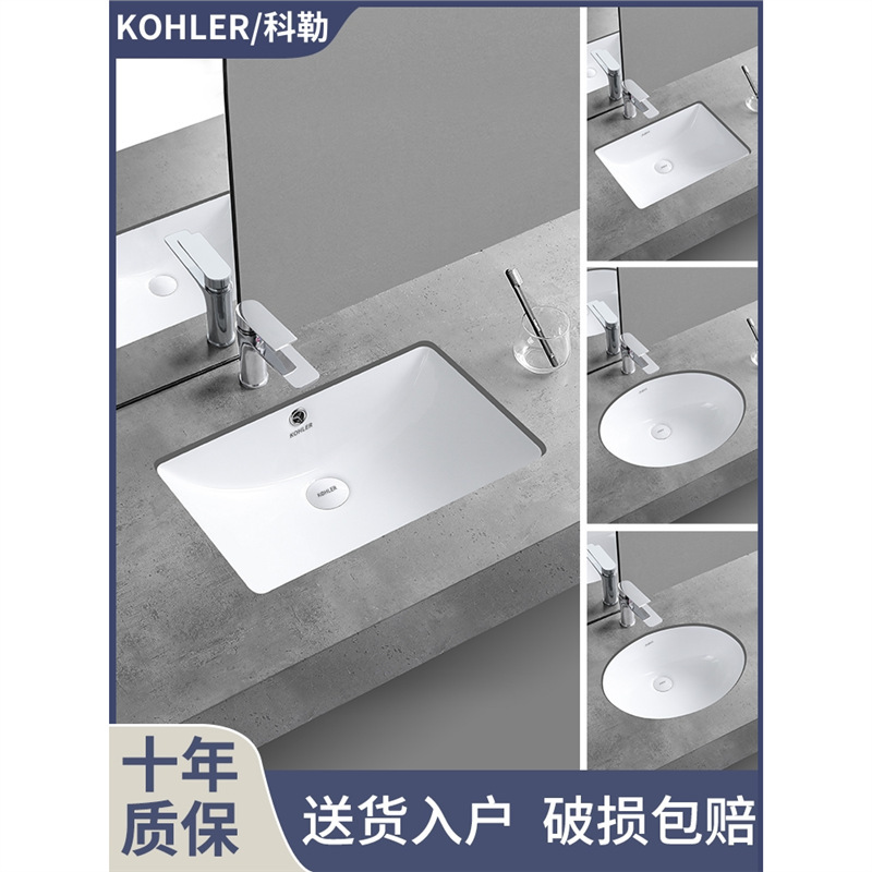 Kohler Bathroom Sink Countertop Basin Home Washbasin Single Basin Embedded Balcony Basin Square Countertop