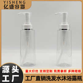 PET透明塑料乳液瓶 320ML沐浴露按压瓶 锥形洗发水空瓶洗手液瓶子
