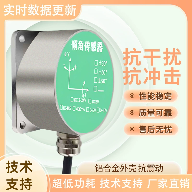 Инклинометр-уровень, электронный высокоточный датчик измерения угла, промышленный преобразователь наклона, интеллектуальный одно-/двух-/трехосевой