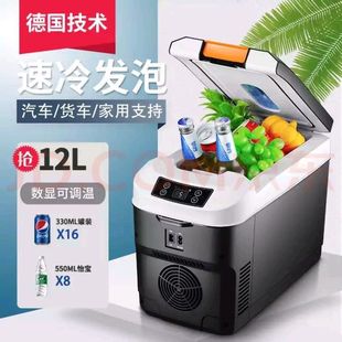 Large Truck Car Refrigerator 12V24V Car Home Dual-Purpose Small Car Refrigerator Mini Dormitory Car Leidezhu