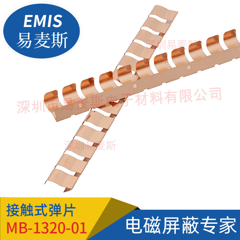 铍铜弹片 SMD镀金弹片 300多款模具 设备优异 交货快速 品质稳定