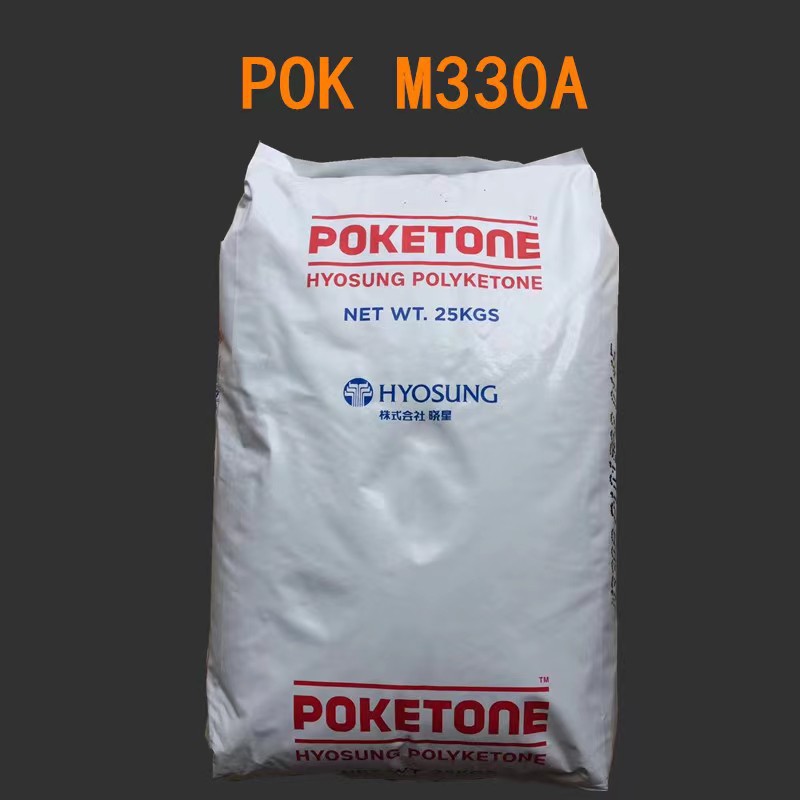 供应 韩国晓星POK  M330F M330A 耐高温 抗水解 耐油抗化学60溶脂