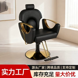 美发椅