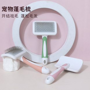 Pet Comb, Cat and Dog Comb, Pet Needle Comb, Special Cat Hair Comb, Floating Hair Comb, Pet Combing Brush