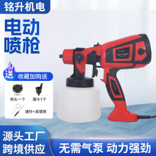 批发电动喷枪自动喷漆喷胶枪油漆乳胶漆消毒喷雾枪汽车喷枪工具枪