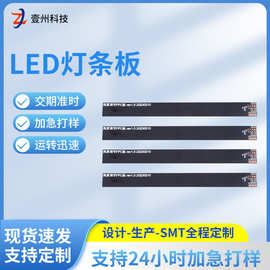 LED灯条板FPC双面黑膜柔性线路板 工业电子控制显示屏fpc软排线板