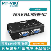 ����kvm�л���vga4��4̨��������������ʾ��������깲��460KL