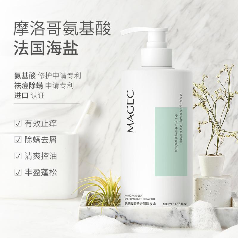 MAGEC Amino acids sea salt Dandruff Shampoo 500ML refreshing relieve itching Oil control fluffy shampoo wholesale quality goods