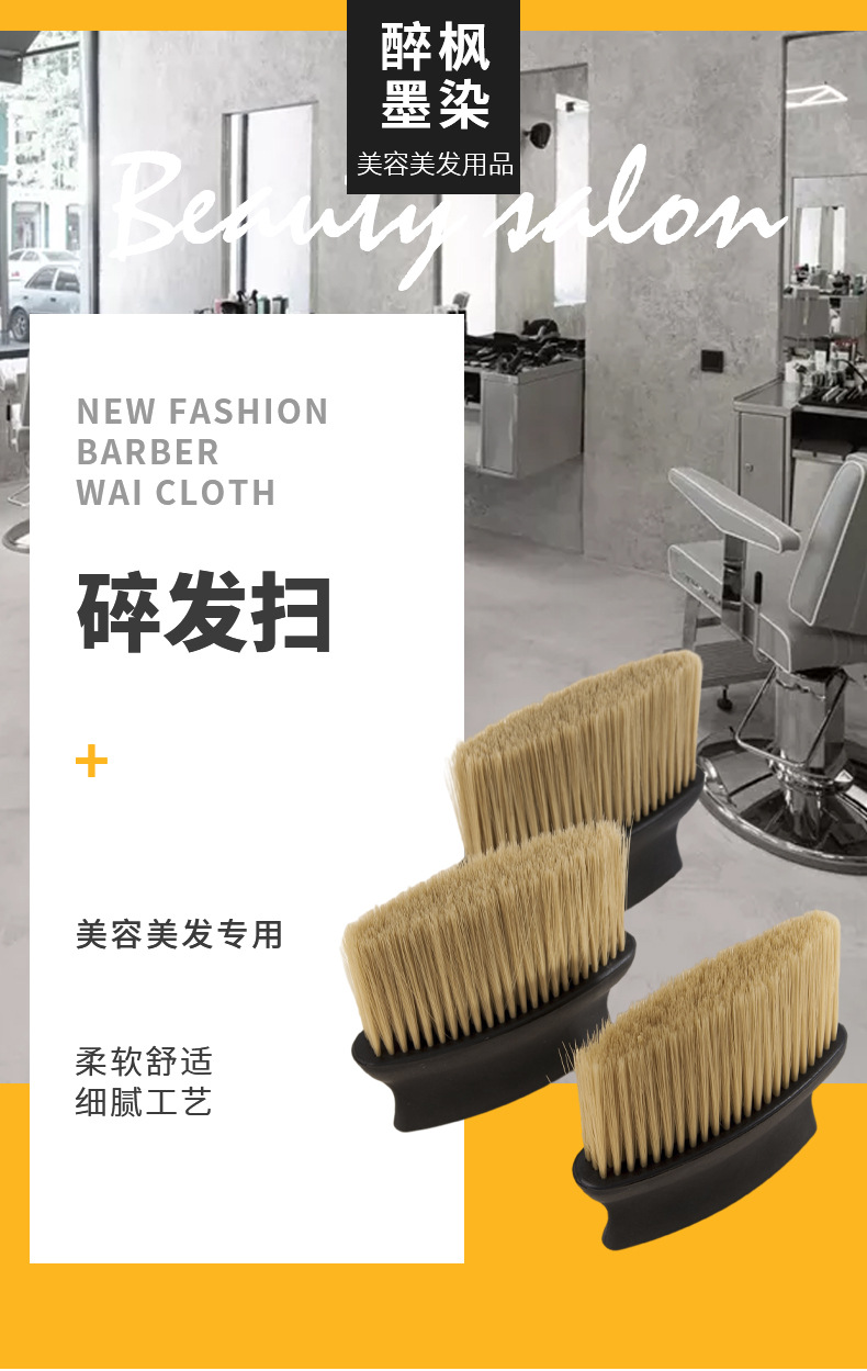 醉枫墨染美容美发用品-1_02