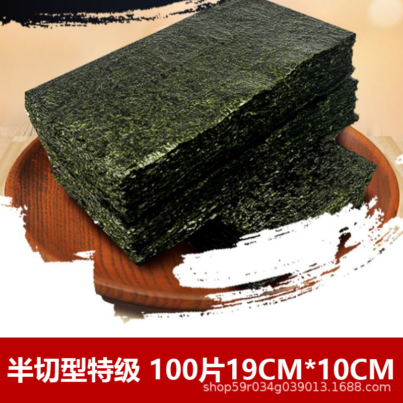 台湾三角饭团专用海苔半切型寿司海苔100张紫菜包饭材料商用批发