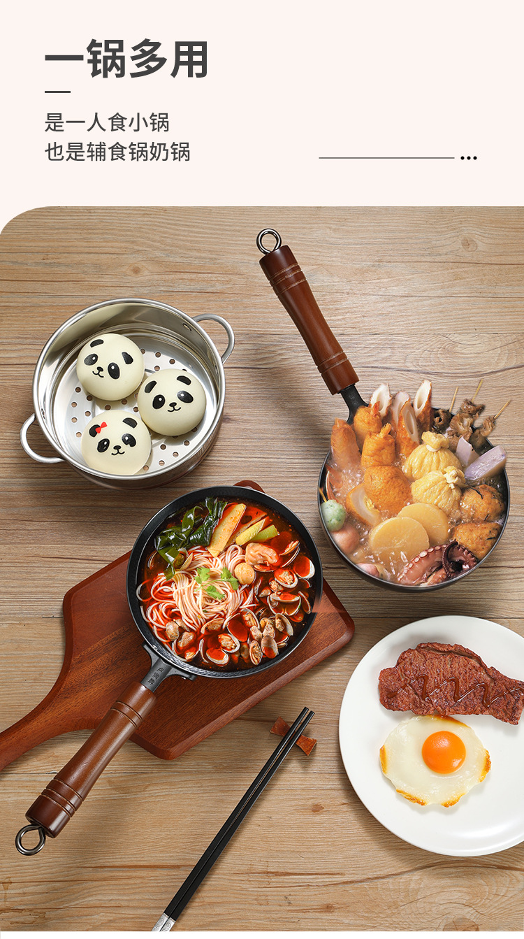 復製_手打迷你一人份純鐵鍋無塗層不沾鍋炒鍋煮麵.jpg