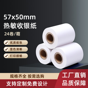 �����Փ����y��57x50���F���u��ӡ��58mm�̳�СƱ��꠽�̖�C��