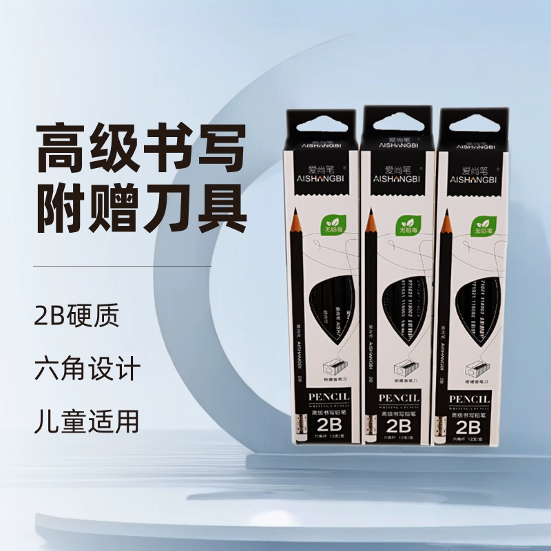 Учащиеся начальной школы 12 комплектов карандашей для обучения канцелярские принадлежности шестиугольный эскиз 2B карандаш для детей оптом