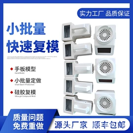 模型、手板;CNC加工;其他机械加工