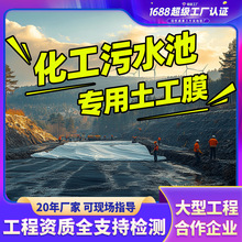 全新料化粪池防渗土工膜垃圾场沼气池防渗膜聚乙烯HDPE防渗土工膜