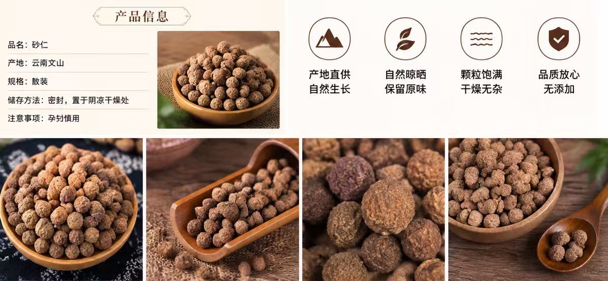 Dried Amomum Fruit Sha Ren 1000g Bag Traditional Chinese Herb for Cooking and Decoction specifications