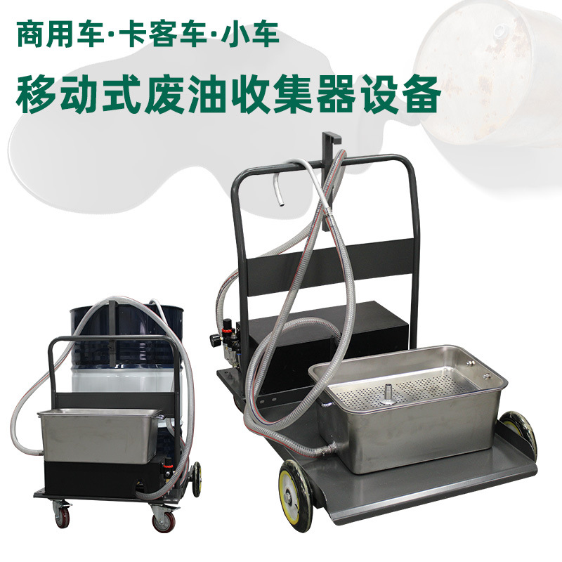 Transmisor de aceite residual marca ojo eléctrico cambio de aceite recipiente de aceite reciclado colector de aceite residual bomba de aceite de automóvil