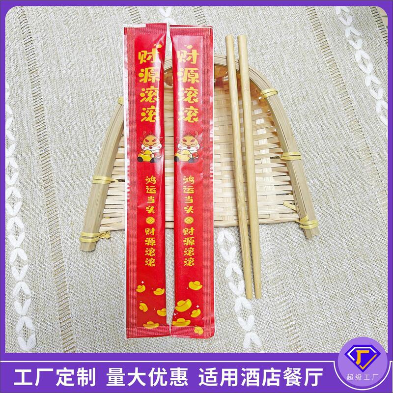 一次性筷子定制精美筷子包装外卖餐厅筷子定制牛皮纸包装筷子|undefined