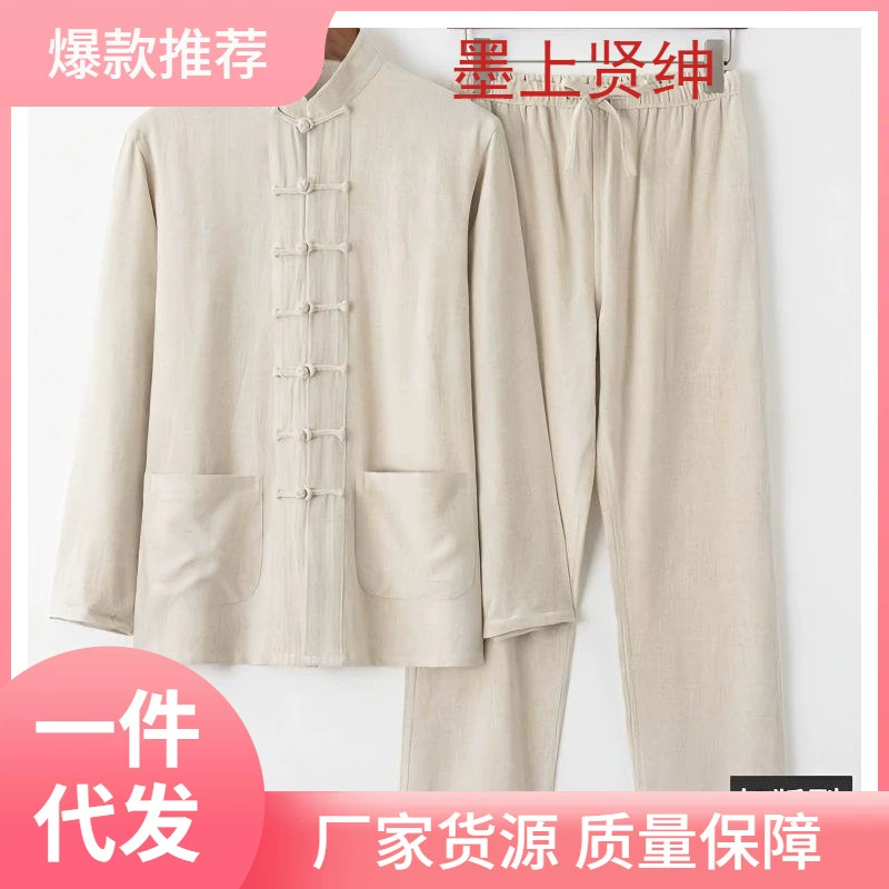 Tang костюм мужской свободный хлопок с длинными рукавами брюки с длинными рукавами