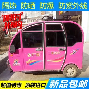 Dropshipping Haibo Electric Three- and Four-Wheel Scooter Insulated, Light-Blocking, Sun-Proof and Uv-Proof Glass Sun Car Film