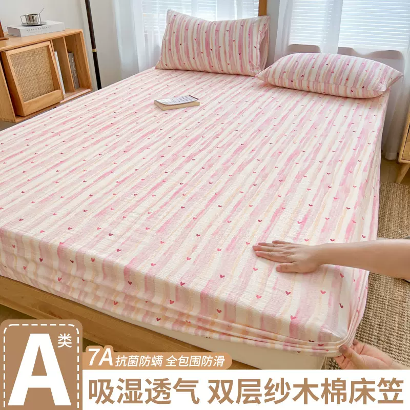 超柔A类木棉双层皱皱纱床笠席梦思床垫保护罩全包裹家用宿舍机洗