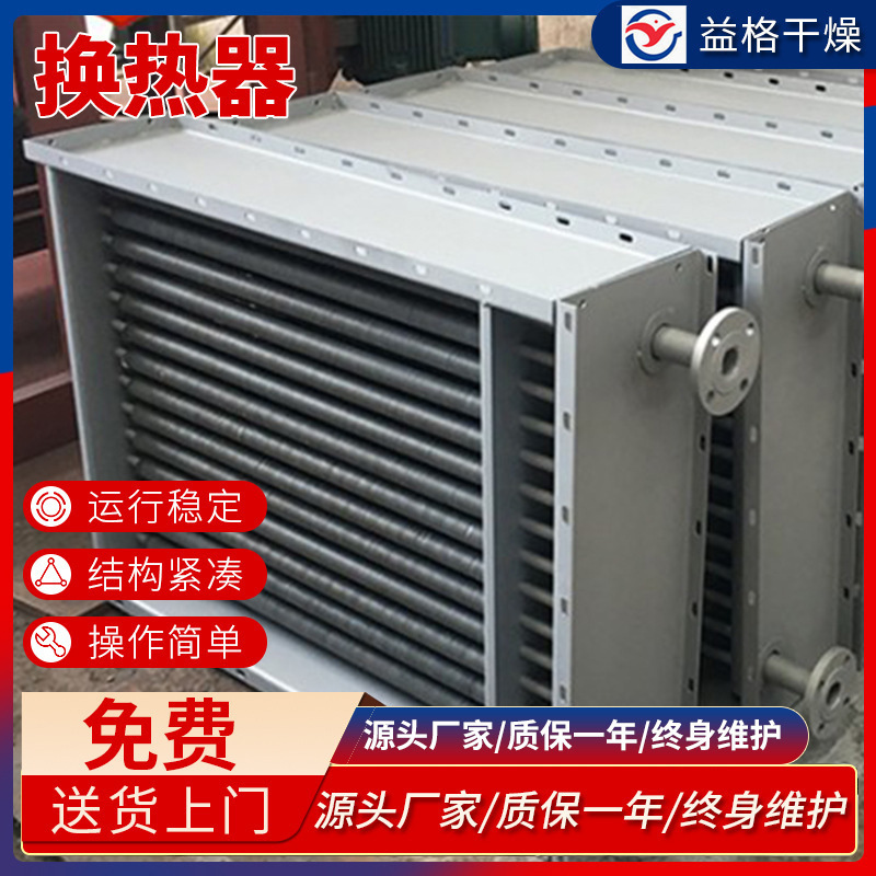 厂家直供 烘箱蒸汽换热器，列管式散热器，欢迎选购导热油