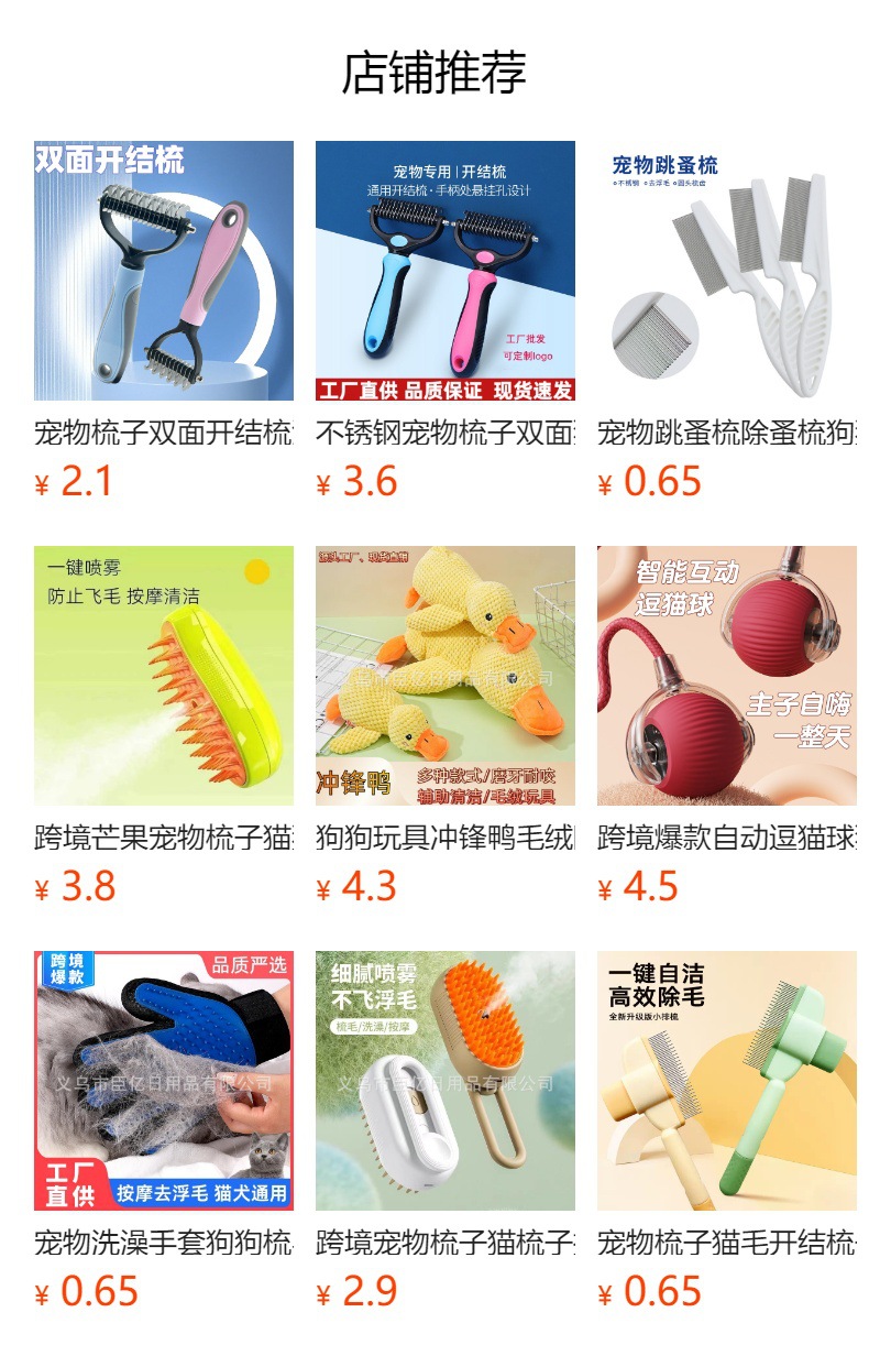 预览状态下无法点击,发布后,可点击跳转到对应的商品页面
