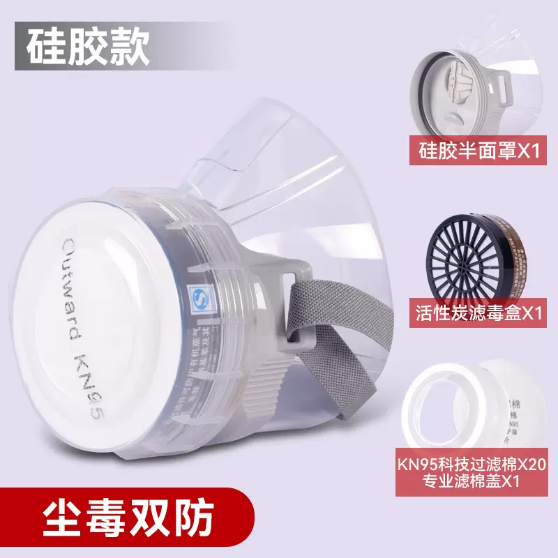 护目镜防毒面具全面罩放毒氧气防尘口罩防工业粉尘防甲醛喷漆化工