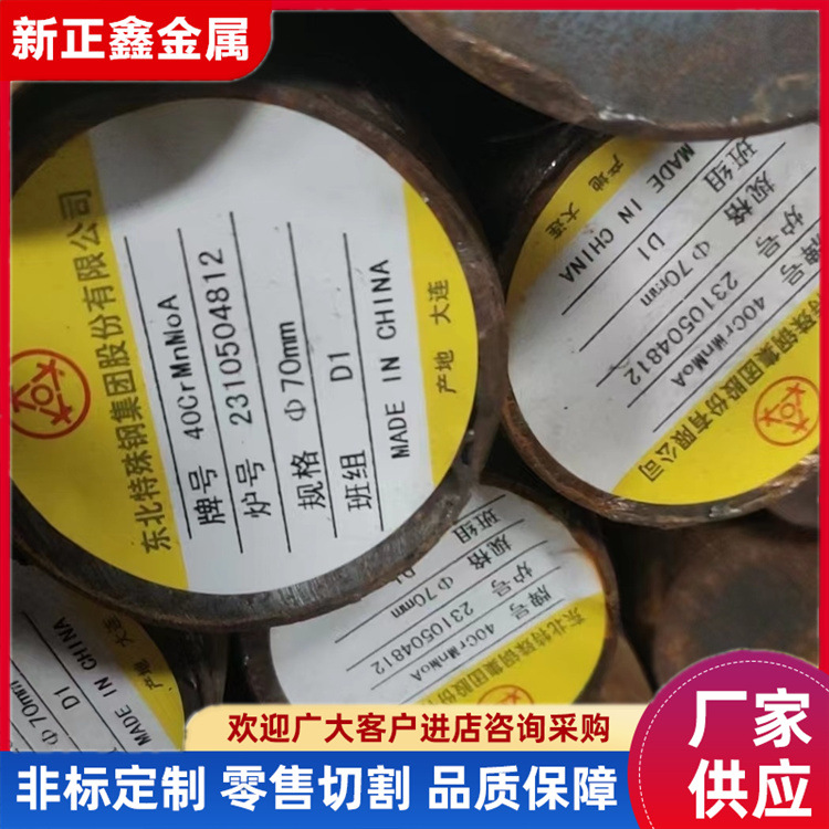 现货40CrMnMoA圆钢 40CrMnMo合金结构钢40CrMnMo冷拉圆钢规格全