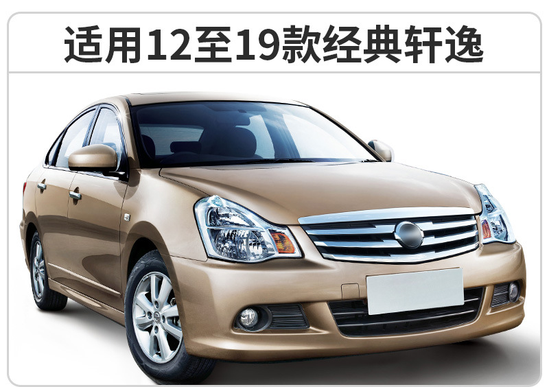 Suitable for Dongfeng Nissan 13 generation new Sylphy wiper blades 2014 14 special 2015 Nissan 15 car wiper