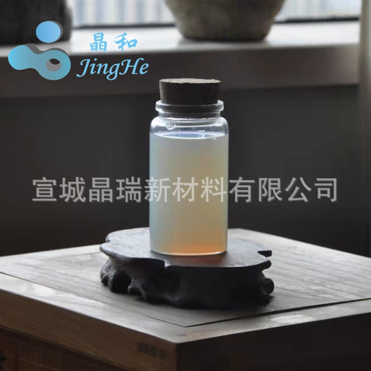 纳米二氧化硅水性分散液  白炭黑液体 宣城晶瑞 厂家销售