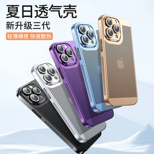 �m��iPhone15PROMAX��ɢ��W�֙C���O��14�Ԏ��R�^Ĥ13���o��16