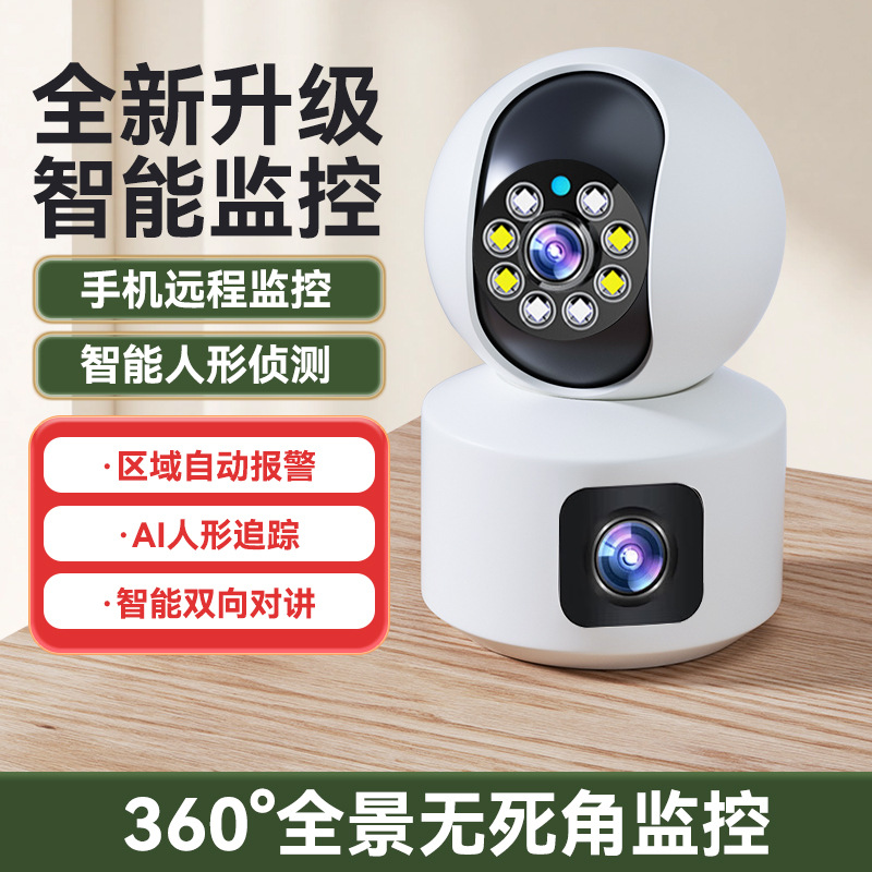 Negotiable Video Camera Indoor Children's Voice Intercom Monitor High-Definition Two-Way Video Surveillance Camera