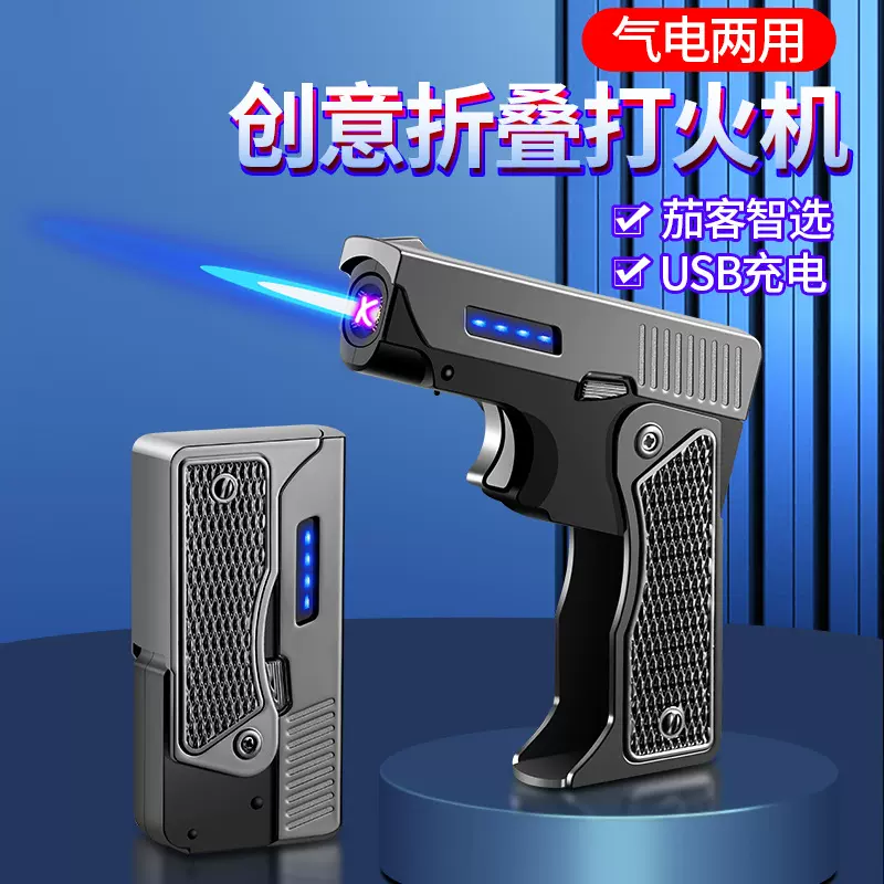 新款856#大功率炫酷折叠手枪模型双火焰气电两用双电弧打火机防风