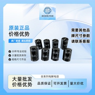 �ձ��ڽ���450V680UF 늺��C���  400V470UF ����� 450V 560UF
