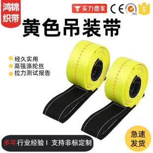 Manufacturer Free Shipping Liftslingstraps10,000Lbsheavycapacityduty Lifting Strap A1