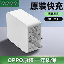 适用OPPO充电器原装oppoa8快充oppoa9手机a3/a55/a57/a77通用a7x/