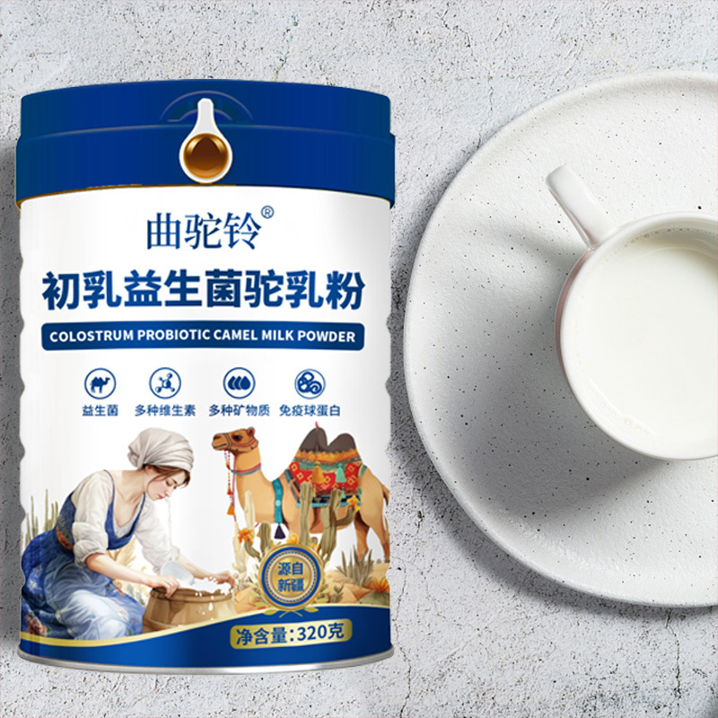 骆驼奶粉正宗新疆原产驼乳粉初乳益生菌驼奶粉儿童中老年批发代理|undefined
