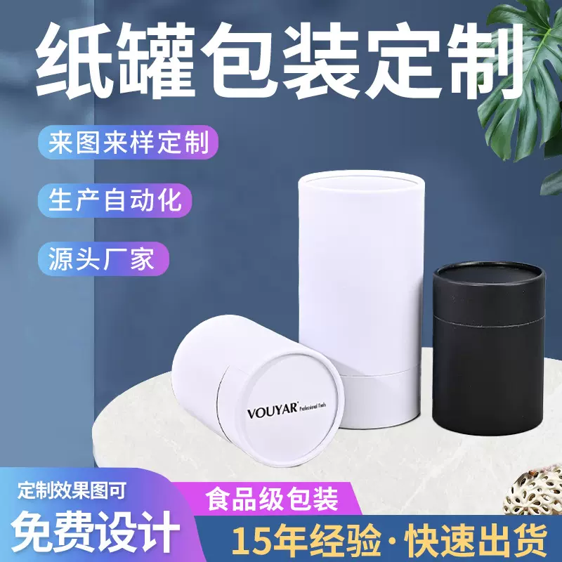 纸罐厂家定制logo批发茶叶食品酒水书画储存包装圆形白色牛皮纸筒