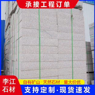 ��ɏ�t·��ʯ �����Ҝ\�tɫ����·��ʯƽʯ��ʯ ʯ�u�t��·���ʯ