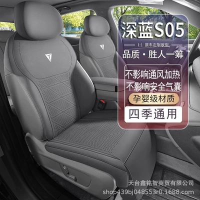 S05 Special Car Seat Cushion | Modelə uyğun (Original) oturacaq örtükləri