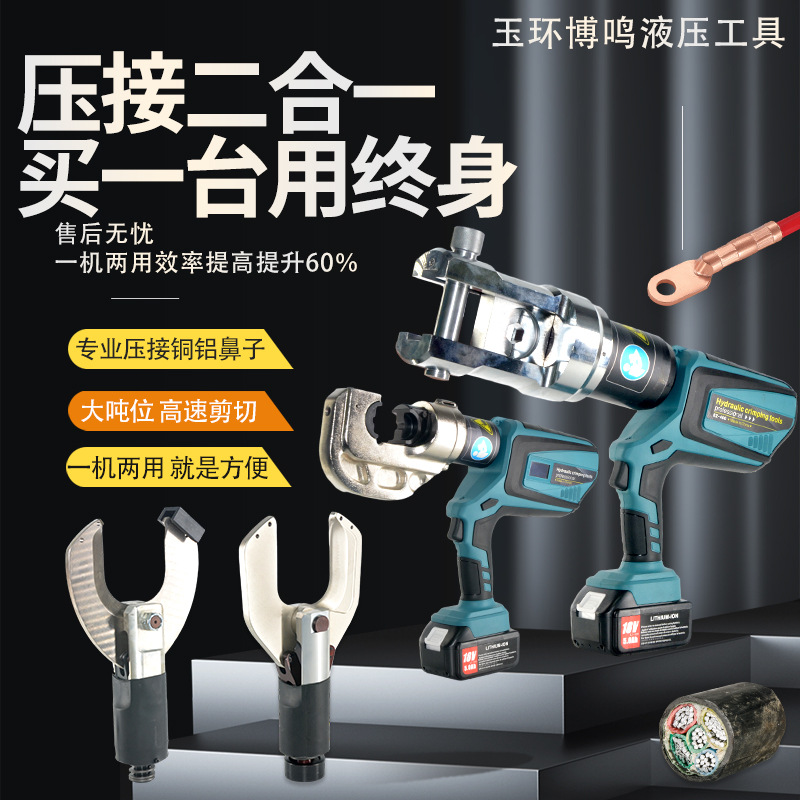 电动液压剪充电式液压切刀EZ-135电缆剪电工线缆钳二合一断线钳